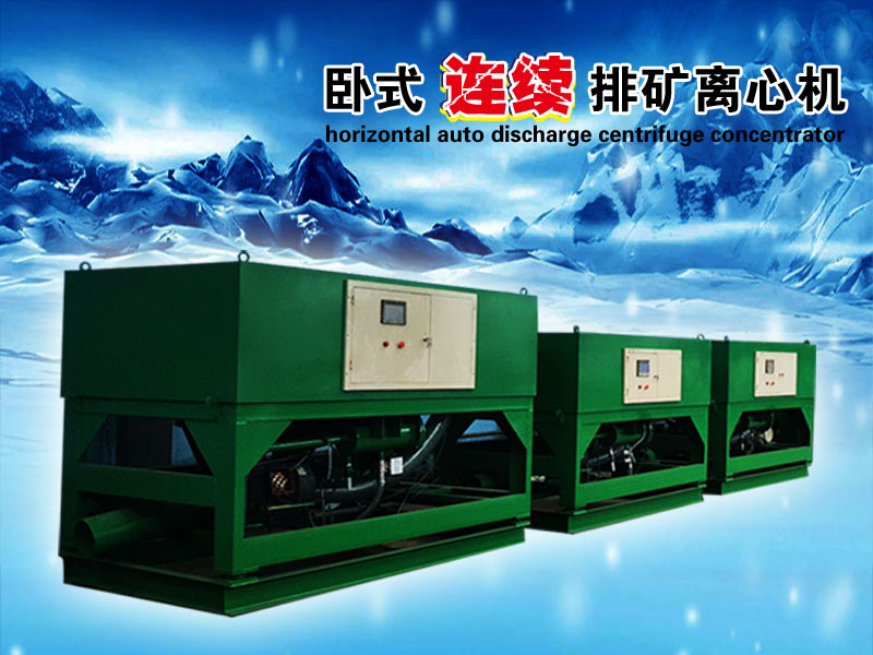 重選離心機 重選離心機